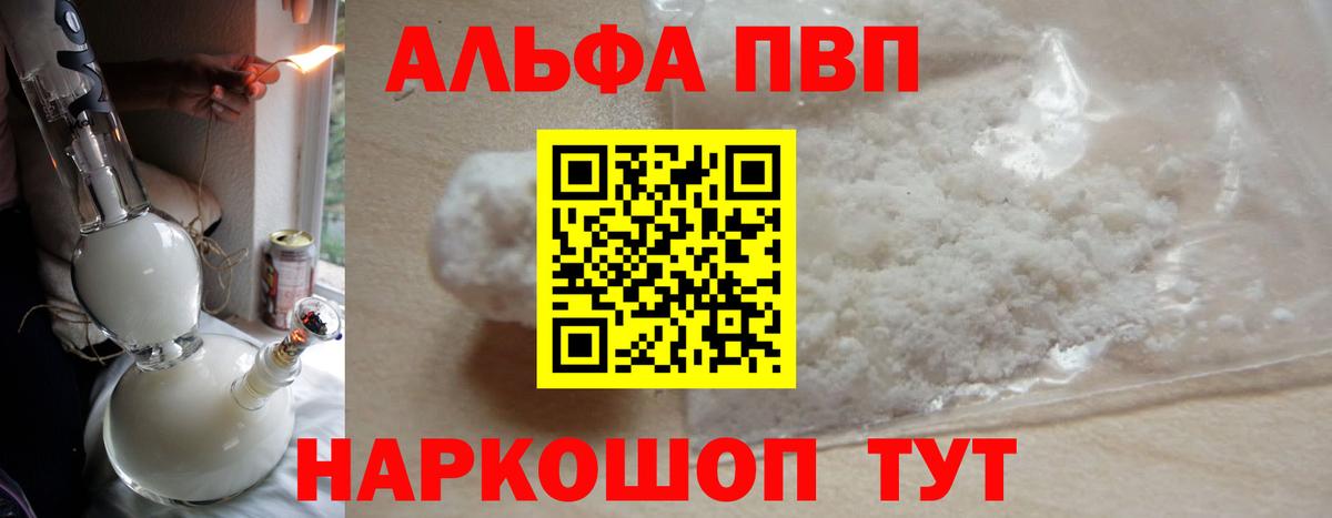 Alpha PVP  Вход с VPN  Губкинский  APVP крисы CK 