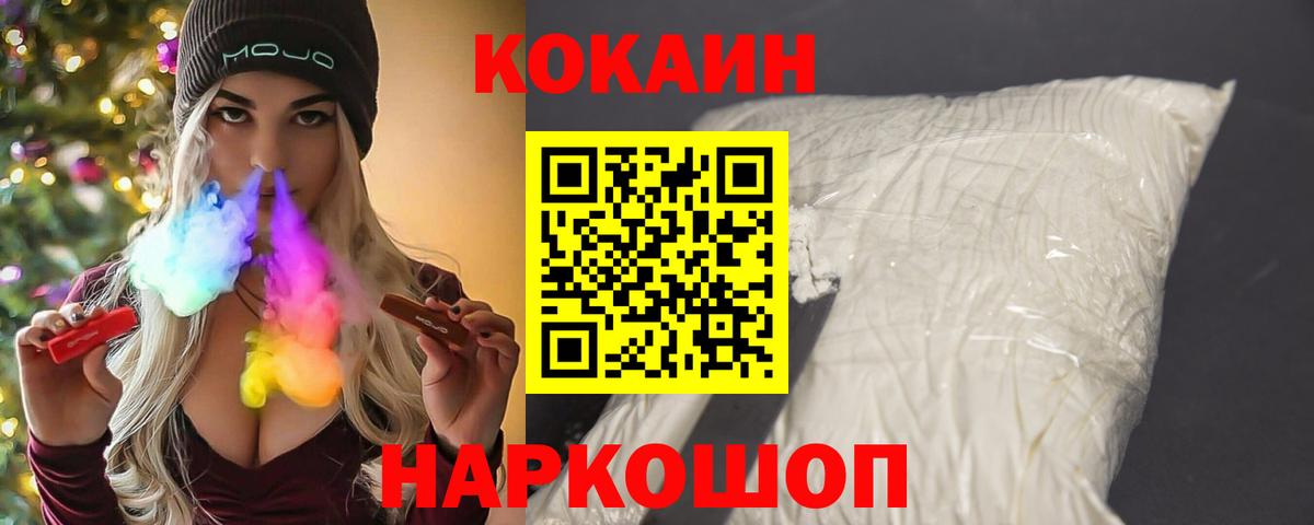 COCAIN Эквадор  КОКАИН VHQ  Вход с VPN  Губкинский 
