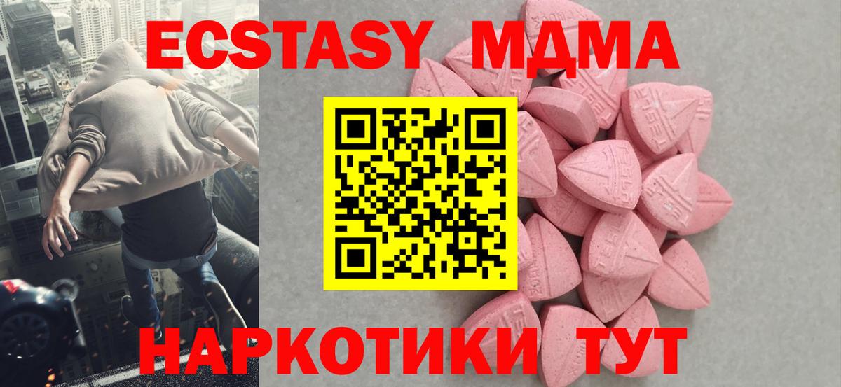 сайты даркнета состав  Ecstasy 280 MDMA  Вход с VPN  Губкинский  Ecstasy XTC  Экстази 