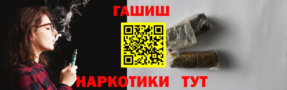 ГАШ гашик  Вход с VPN  Губкинский  закладки  Гашиш Изолятор 