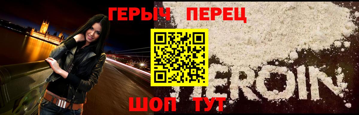 ГЕРОИН афганец Губкинский