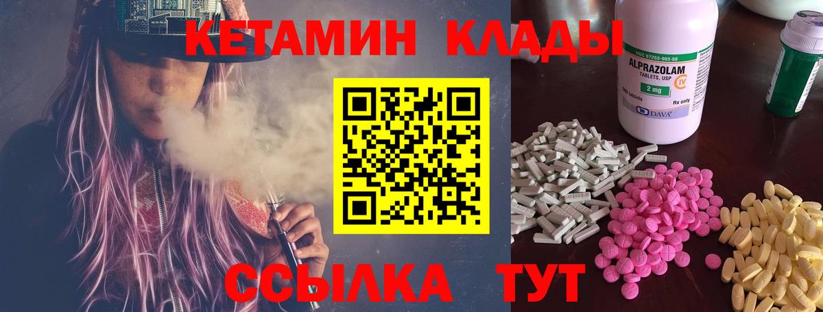 КЕТАМИН VHQ Губкинский