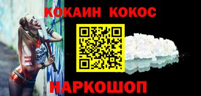 COCAINE Ливны