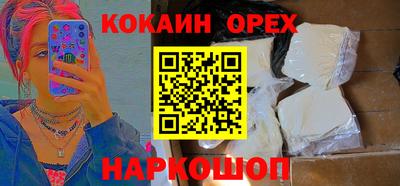 COCAINE Ливны