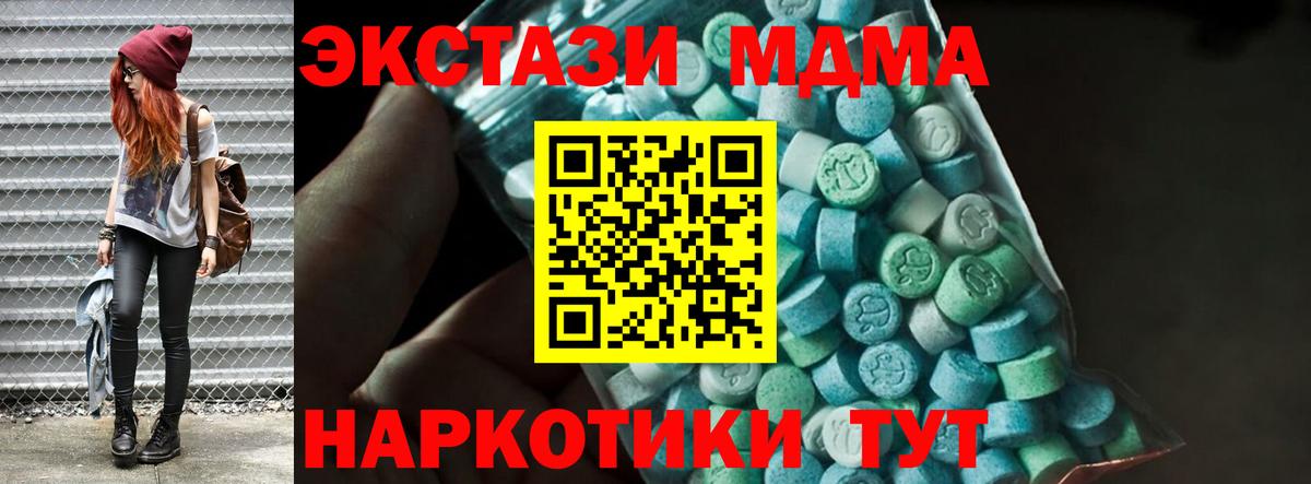 MDMA молли Губкинский
