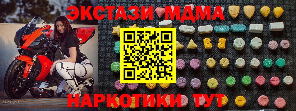Губкинский  MDMA  МДМА VHQ  Вход с VPN  МДМА crystal 