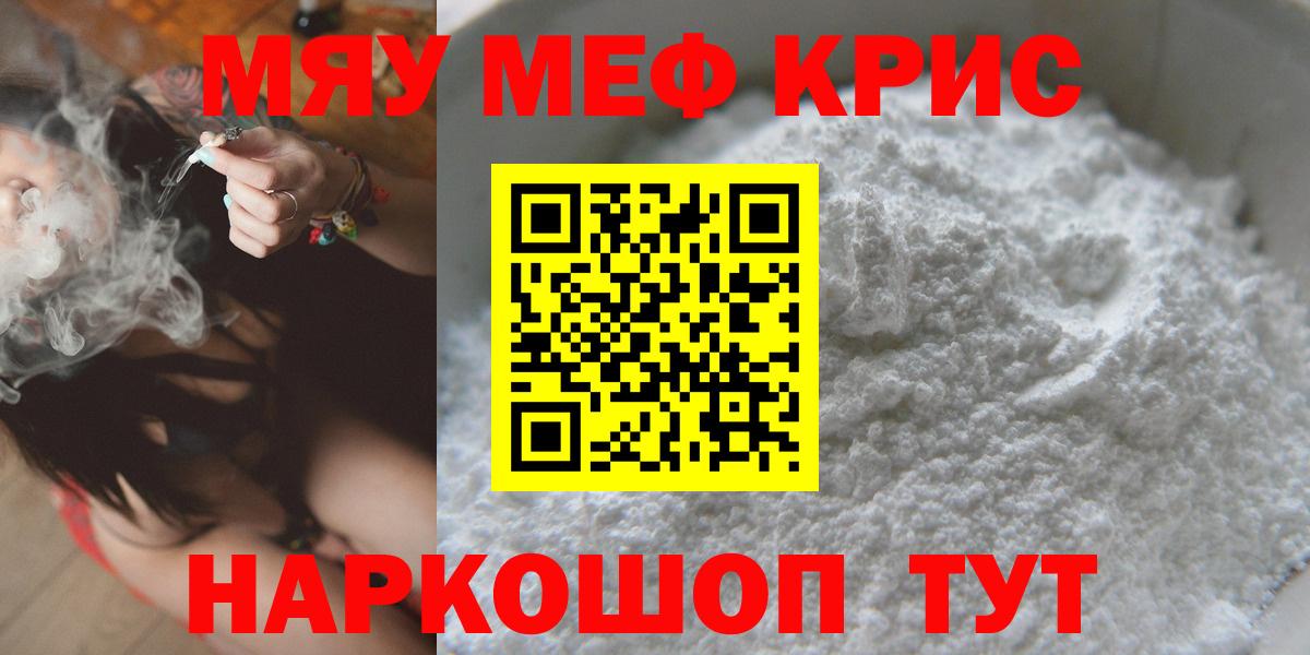 Мефедрон мука Губкинский