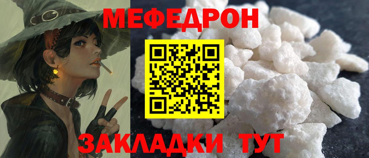 МЕФ mephedrone  Вход с VPN  ОМГ ОМГ tor  Губкинский  МЯУ-МЯУ мяу мяу 