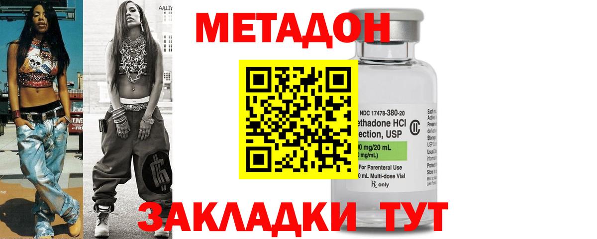 МЕТАДОН мёд Губкинский