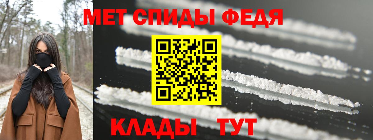 Губкинский  МЕТАМФЕТАМИН  Вход с VPN  Первитин Декстрометамфетамин 99.9% 