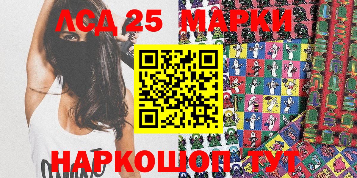 Наркотические марки 1,8мг  Наркотические марки 1,8мг  Вход с VPN  Губкинский 