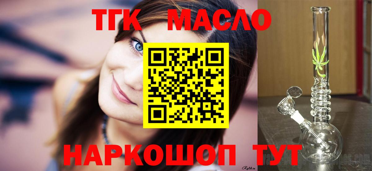 ТГК вейп  Вход с VPN  Губкинский 