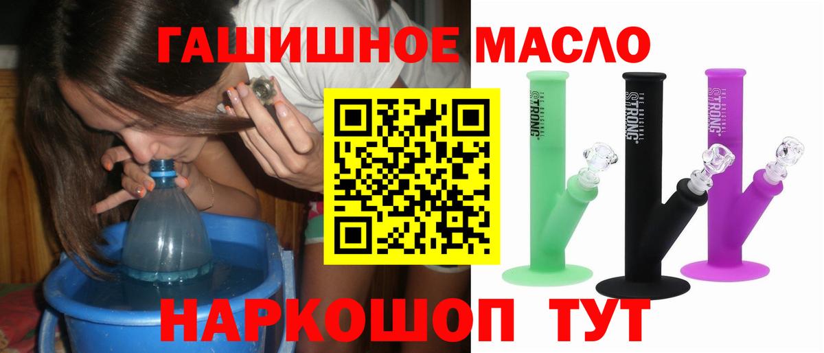 ТГК жижа Губкинский
